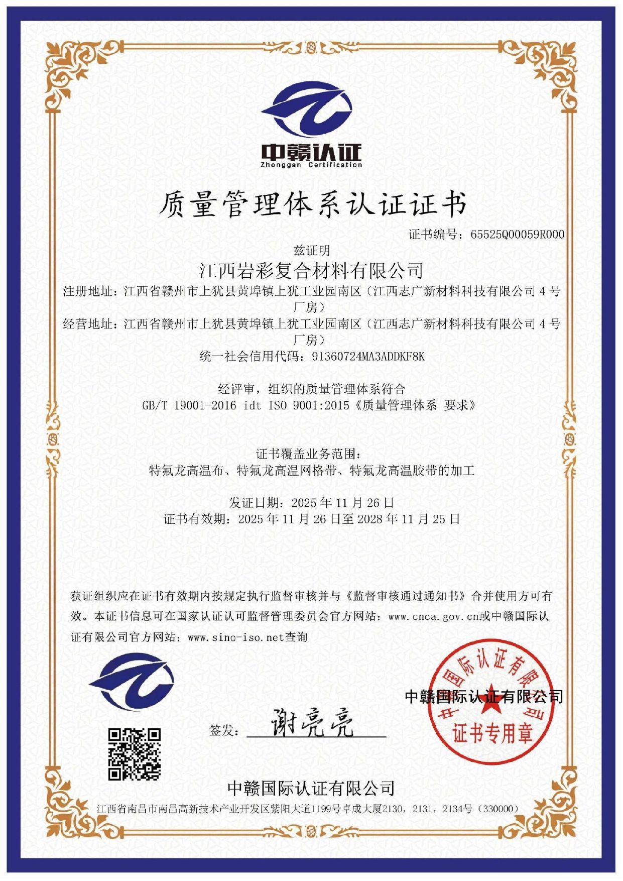 Certificate 2
